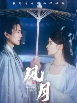 《逆风食堂》剧集海报 - 蜂鸟影院生活剧